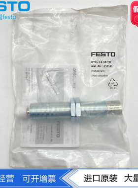 FESTO费斯托液压缓冲器DYSC-16-18-Y1F 553593单作用推短行程正品