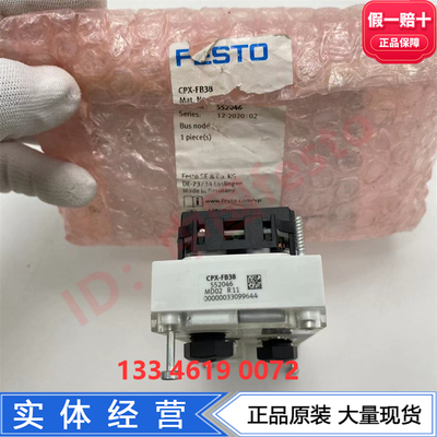 FESTO费斯托总线节点CPX-FB33 548755现货CPX-FB38 552046正品