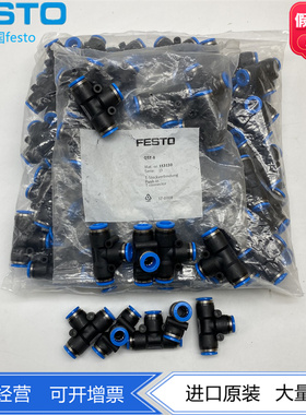 FESTO费斯托T形快插接头QST-8 153130 130804规格标准气管外径8mm
