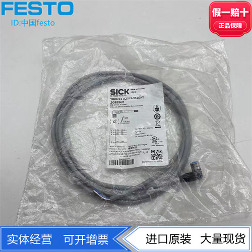 SICK连接电缆2095962正品现货