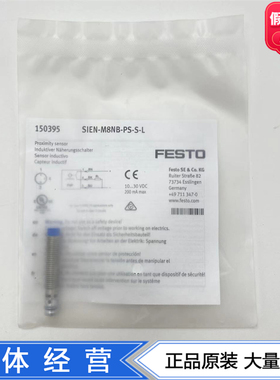 FESTO传感器磁性接近开关SIEN-M8NB-PS-K/S-L  150394 150395现货