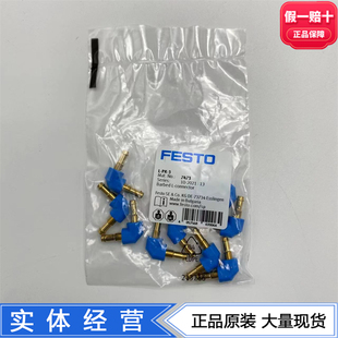 FESTO倒钩管接头L-PK-3-4-2-6 7473 9584 150012 19539现货正品