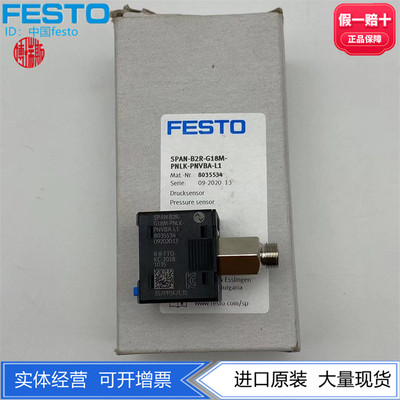 FESTO费斯托压力传感器8035534