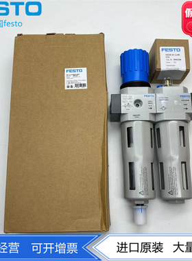 FESTO气源处理两联件FRC-3/4-1/2-D-MIDI-A-MPA 8002335 8002265