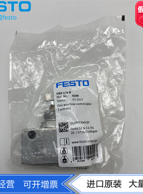 FESTO费斯托单向节流阀GRA-1/4-3/8-1/2-B 6509 6308 3720 现货