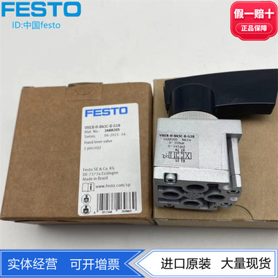 FESTO费斯托旋转式手柄阀VHER-H-B43C-B-G18 3488205 3488204现货