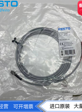 FESTO费斯托VUVG插头插座连接电缆NEBV-HSG2 566667 566656 现货