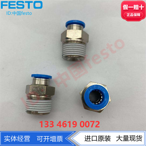 FESTO快插接头QS-1/4正品现货