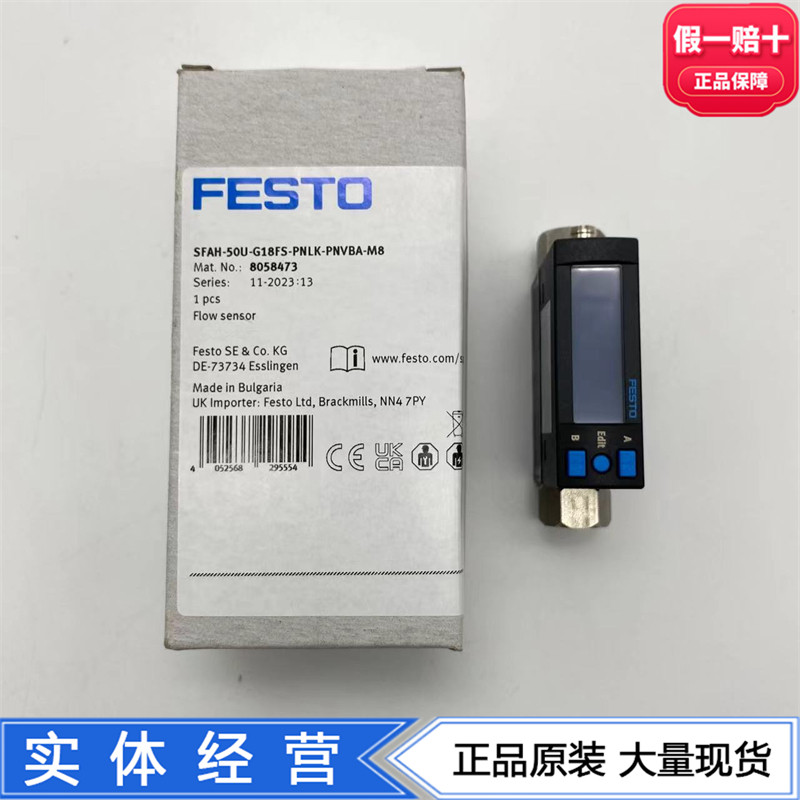 FESTO流量传感器8058473现货