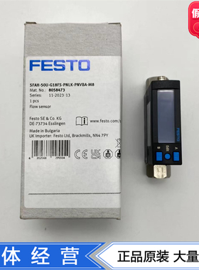 FESTO费斯托流量传感器SFAH-50U-G18FS-PNLK-PNVBA-M8  8058473