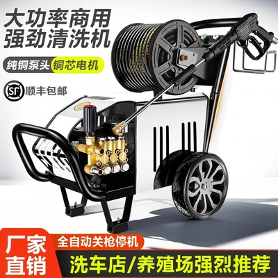 黑猫洗车机商用220V洗车店超高压大功率380V养殖场专用工业清洗机