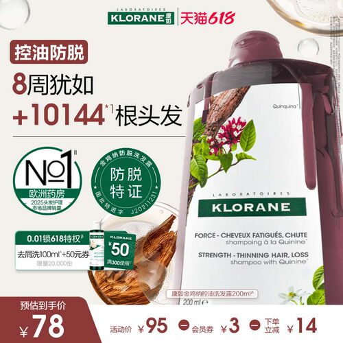康如洗发水金鸡纳防脱高良姜去屑