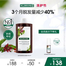 【洗护节】法国康如金鸡纳防脱发洗发水固发密发防断发
