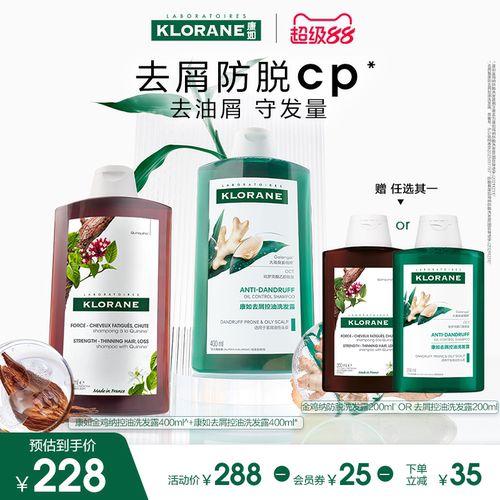 康如洗发水金鸡纳防脱高良姜去屑