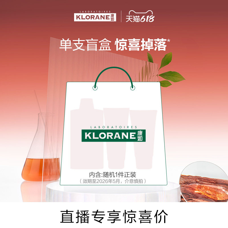 【自播专属礼】单支盲盒礼惊喜掉落！