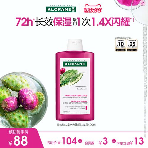 康如仙人掌水光盈润洗发水