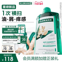 【深夜徐老师推荐】康如高良姜去屑控油洗发水改善头屑蓬松清爽女