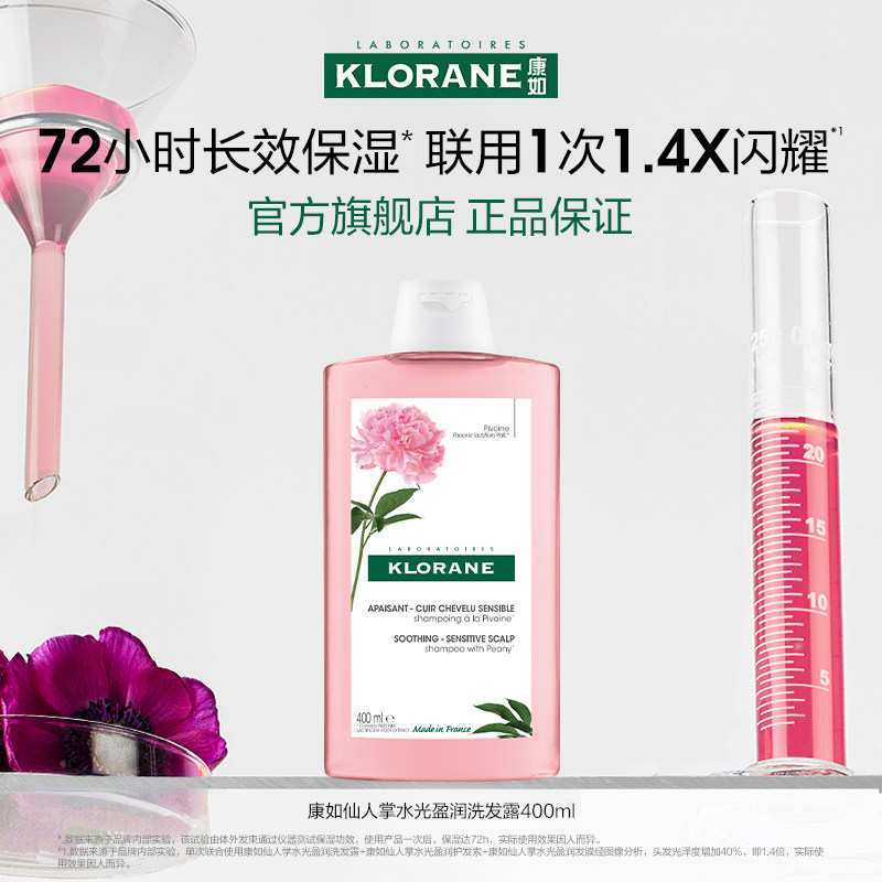 植物精萃 芒果清香 滋润干枯秀发