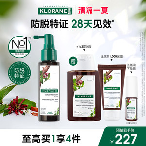 【清凉一夏】法国康如金鸡纳防脱发头皮精华喷雾护发防断发