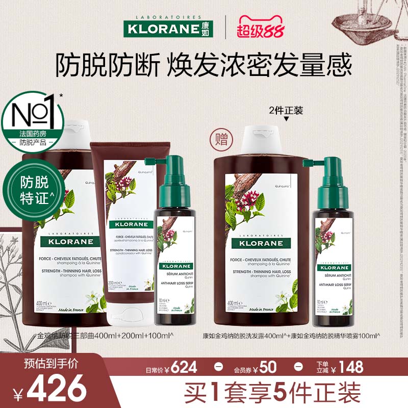 防脱发精华喷雾固发密发香氛