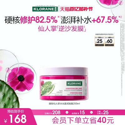 康如仙人掌水光盈润发膜