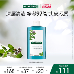 【超级88】法国康如水薄荷洗发水深层清洁头皮护发香氛