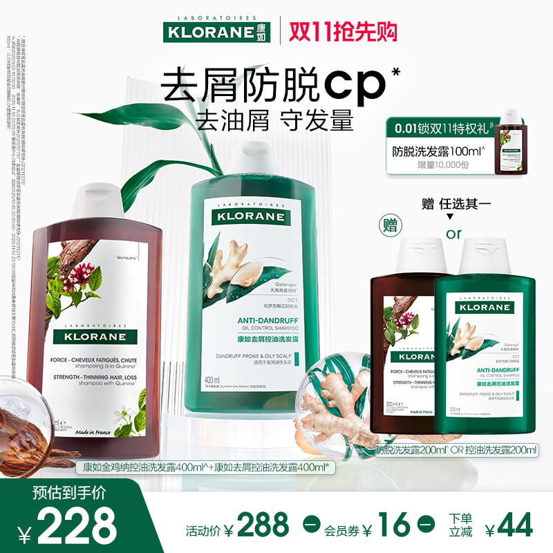 康如洗发水金鸡纳防脱高良姜去屑
