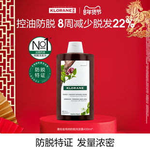 勿拍拍下不发货 法国康如klorane洗发露直播晁然