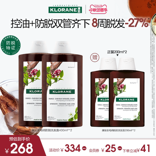 康如金鸡纳防脱洗发水