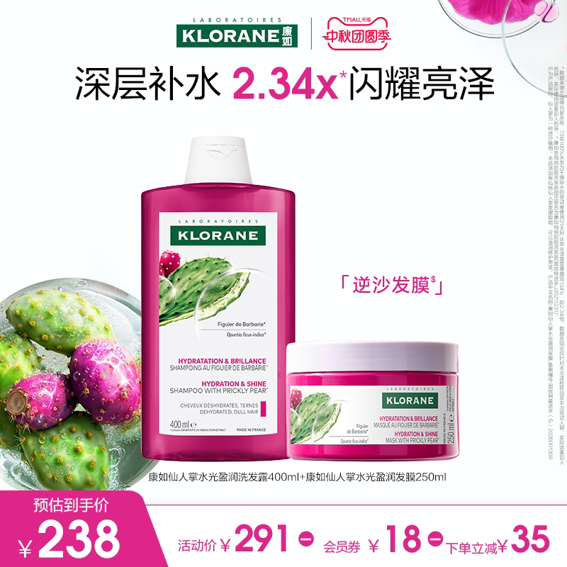 康如仙人掌水光盈润洗发水