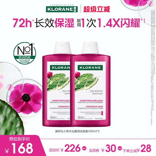 康如仙人掌水光盈润洗发水