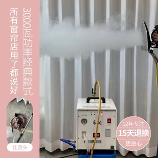 窗帘店加工3000瓦 永达小型全自动工业锅炉蒸汽电热熨斗节能自吸式