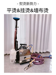 窗帘店加工30新 促永达小型全自动工业锅炉蒸汽电热熨斗节能自吸式