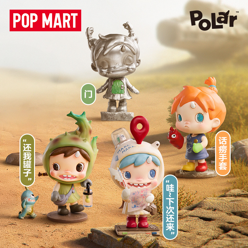 POPMART泡泡玛特POLAR第二季林边秘径系列手办盲盒玩具摆件礼物