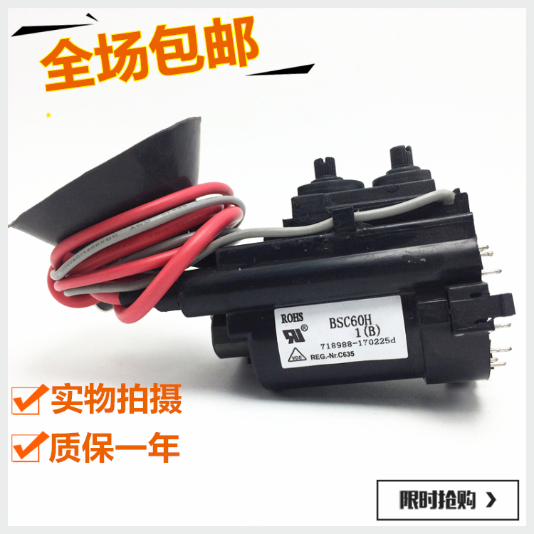 【包邮】全新原装长虹电视机高压包BSC60H1(B) BSC60H(B) 现货