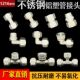 4分铝塑管接头不锈钢1216太阳能管热水器管内丝外丝直接三通配件