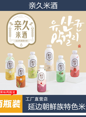 亲久米酒延边延吉奶油米酒两瓶装