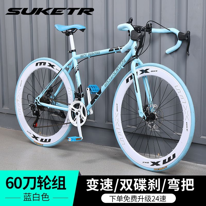 捷Anter碳纤维自行车变速死飞山地自行车成年人超轻公路碟刹弯把