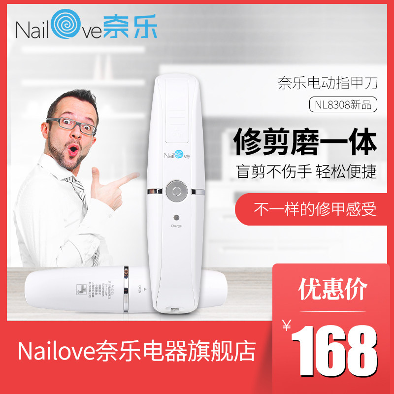 Nailove/奈乐自动指甲刀 家庭快速修甲器 自动剪指甲电动修剪器|ruв категории личный уход/Здравоохранение/массажное оборудование, похудения, уход гвоздь устройство - от Buy2taobao.com для оказания профессиональной услуги покупки агента Taobao