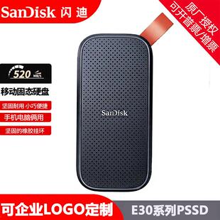 闪迪移动固态硬盘适用E30系列1TB高速外置电脑手机PSSD固态硬盘2T