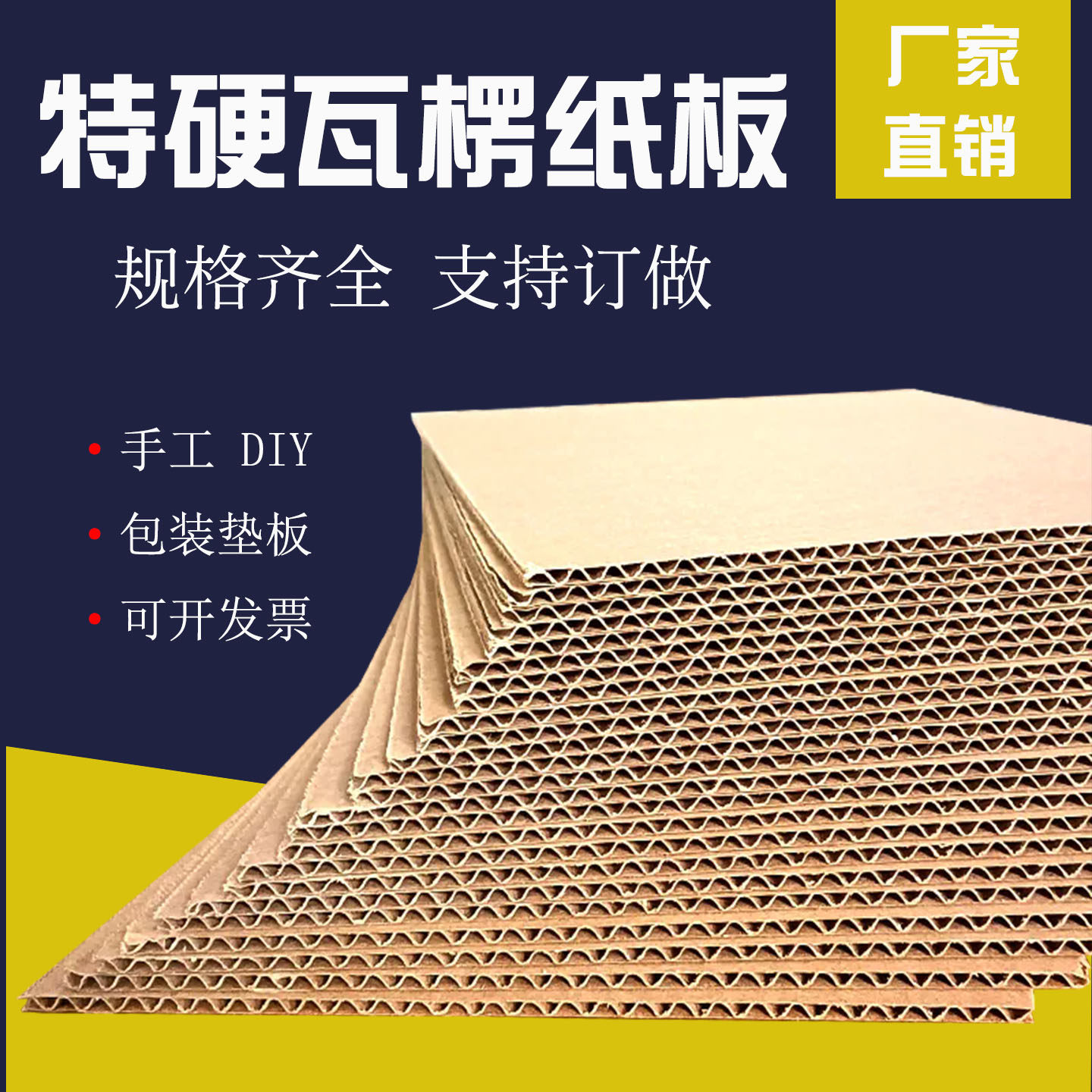 瓦楞包装纸板diy幼儿园手工环创特硬厚纸片隔板三层超大尺寸定做