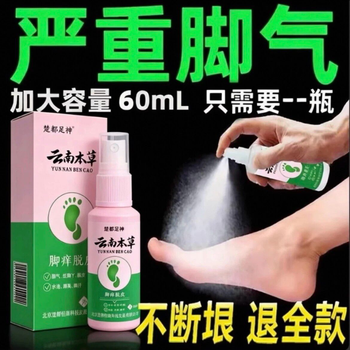 脚气止痒脱皮杀菌烂脚丫药糜烂脚保健理疗