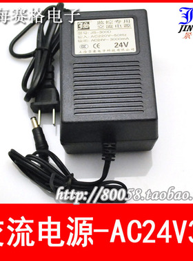 景赛牌交流电源220V转AC24V3A 【监控电源AC24V3000mA】 JS-300D
