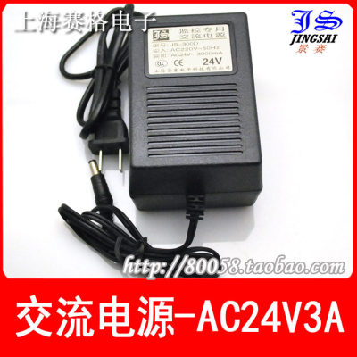 景赛牌交流电源220V转AC24V3A 【监控电源AC24V3000mA】 JS-300D