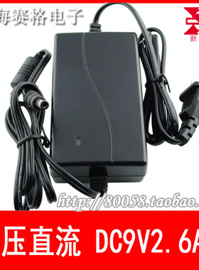 广州新英开关稳压电源适配器9V2600mA输出稳压直流9V2.6A