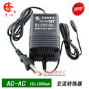 深圳才兴交流转换器AC12V1A 交流变压器12V1000mA