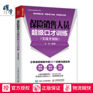 【保险销售人员图片】保险销售人员图片大全