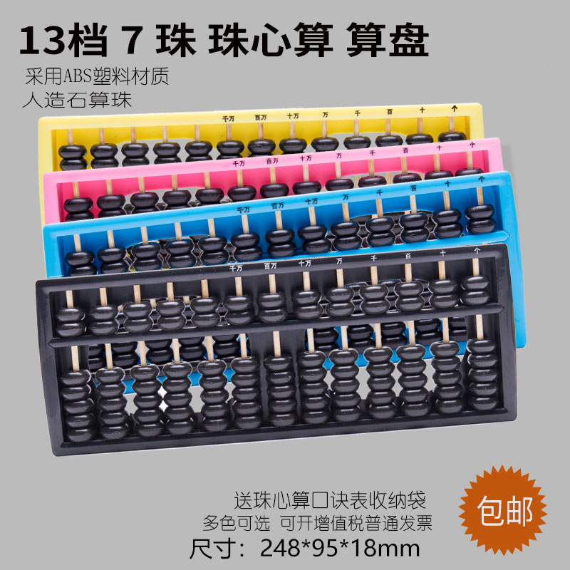 算盘小学生幼童二年级课本练习