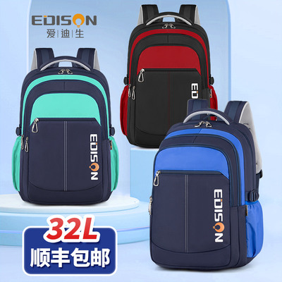 爱迪生书包男小学生四到六年级