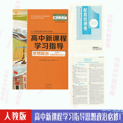 2022适用高中新课程学习指导思想
